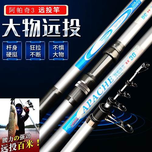 新品阿帕奇三代碳素超硬远投竿 大物抛竿锚鱼杆 海竿钓鱼竿船钓竿