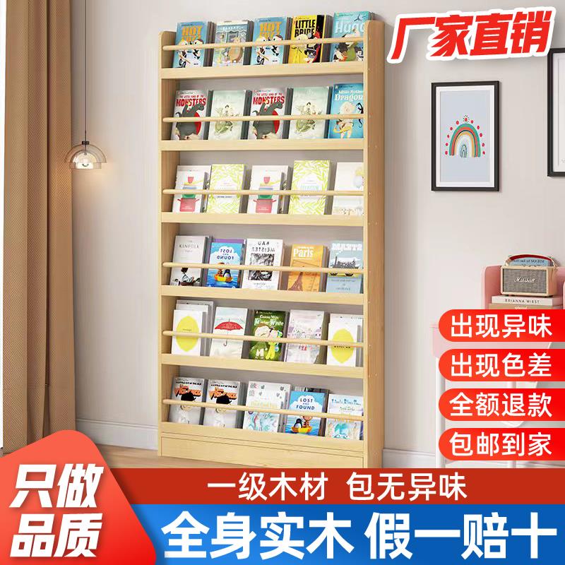 7K实木儿童简易小书报架家用门后薄窄书柜落地靠墙幼儿园绘本收纳