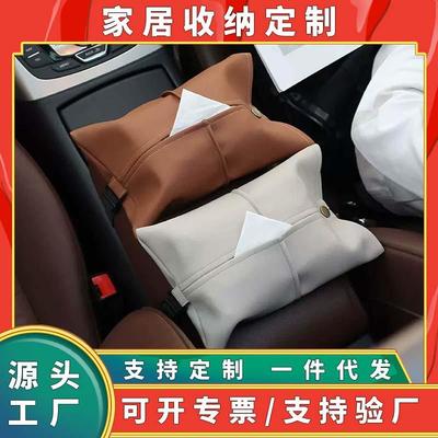 简约皮革车载纸巾盒汽车扶手箱纸巾收纳车内靠背遮阳板挂式抽纸盒