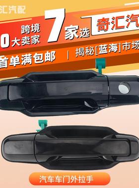82660-3E010适用起亚Sorento前后车门外拉手门把手82650-3E010