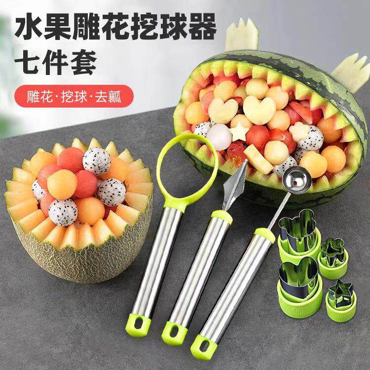 挖勺厨具西瓜雕刻器不锈钢饼干模具水果蔬菜切模压花器拼盘雕花器