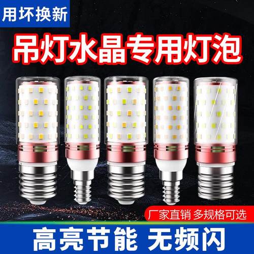 LED灯泡充电家用e27螺纹e14螺口节能灯智能三色光照明吊灯光源