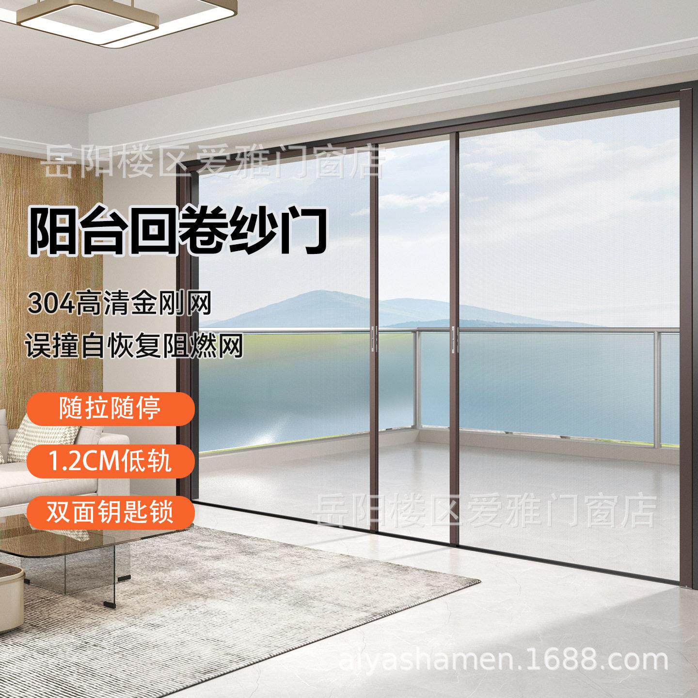 低轨阳台隐形回卷纱门推拉入户铝合金回卷纱窗门沙门帘304金刚网