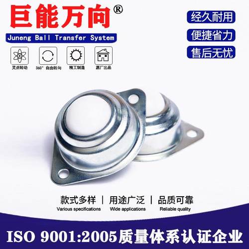 厂家供应-巨能万向【CY-25A】尼龙主球万向滚珠轴承WA-01牛眼脚轮