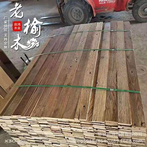 老门板老榆木风化板材墙面板榆木地板吧台板楼梯板老木料旧木板