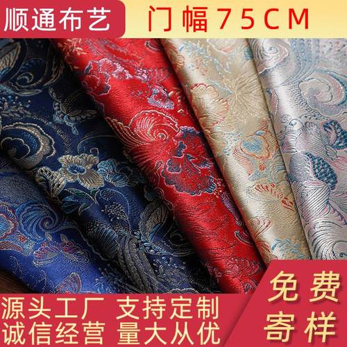 织锦缎提花织锦拜年服旗袍中国风古装唐装面料锦盒包装布料大提花