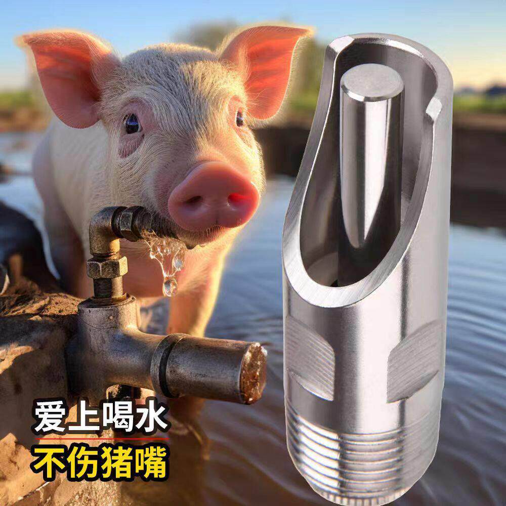 304铜帽不锈钢猪嘴乳头式饮水器 塑帽防溅水滚珠便携加长饮水器