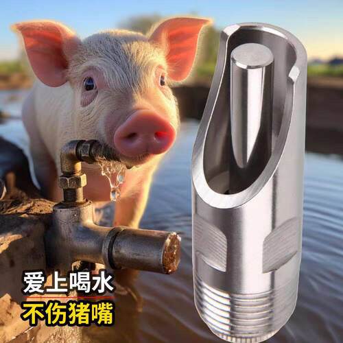 304铜帽不锈钢猪嘴乳头式饮水器 塑帽防溅水滚珠便携加长饮水器