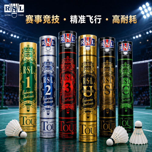 RSL亚狮龙羽毛球旗舰正品1/2/3/U/S/C专业级耐打训练比赛飞行稳定