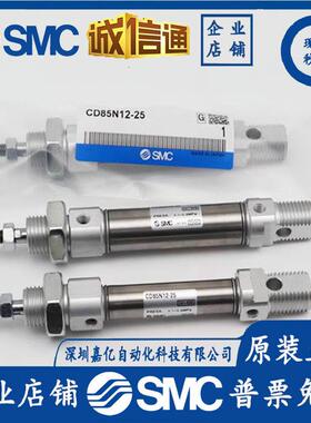 SMC不锈迷你气缸C85N/CD85N20-10/25/40/50/75/80/100/125/150C