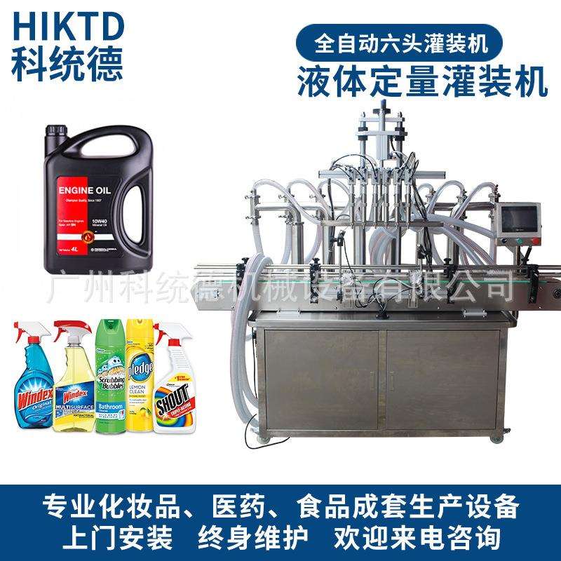 厂家直销小型液体草酮薰衣草纯露黄褐斑提取液小型自动灌装生产线