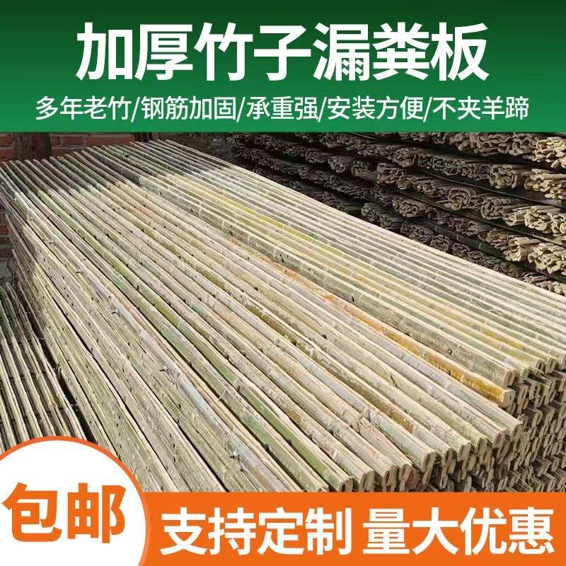 羊床板漏粪板竹笆子竹羊床加厚篱笆羊棚羊用羊圈用养殖场羊舍架子