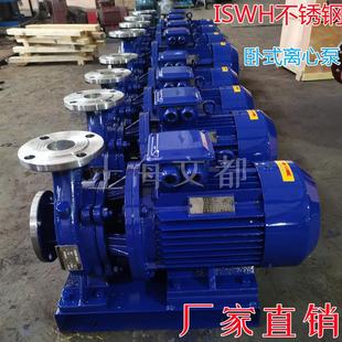 直销ISW50 A防爆管道泵增压泵冷水塔专用抽水泵管道离心泵 250