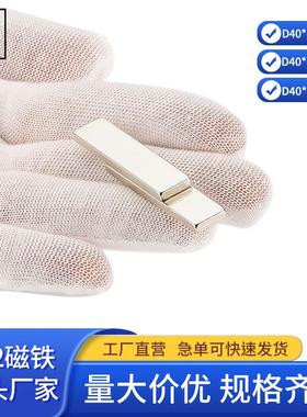 稀土永磁40X10X3mm出口品质长方形磁铁工业强磁镀锌40*10*3现货