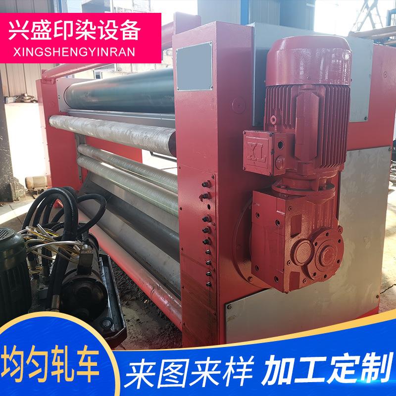 厂家供应高速立式卧式平型辊布大型机械3200均匀轧车