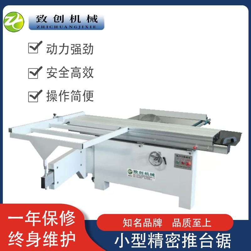 小型精密推台锯木材铝材通用动力超强角度精准电动