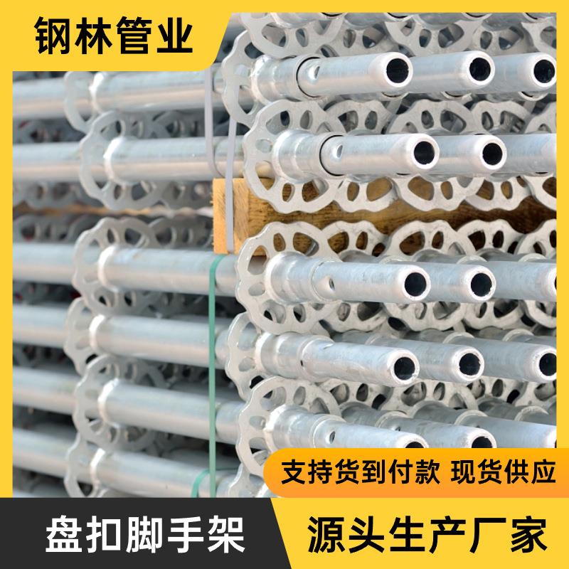 现货供应Q235盘扣脚手架建筑内架搭建镀锌盘扣式脚手架镀锌脚手架