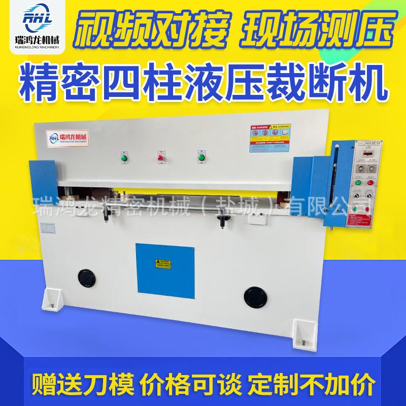 60吨80吨100吨精密四柱液压裁断机下料机模切机