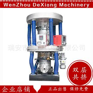 吹膜机ABA旋转体+膜头+风环双层共挤旋转膜头吹膜机配件