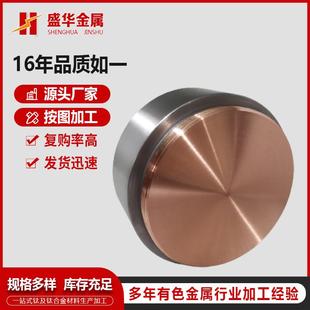源头厂家加工铬靶铬圆靶金属靶材磁控溅射Cr4N宝鸡铬靶