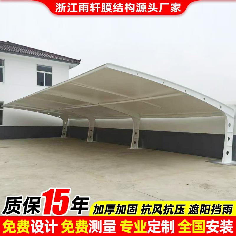 安装景观膜结构汽车车蓬诸暨酒店停车场雨篷嵊州工厂小区停车棚