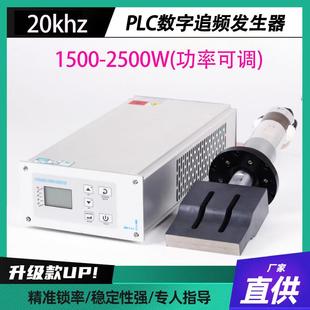 20k超声波发生器数字追频工业焊接发生器长发波2500W工厂直销