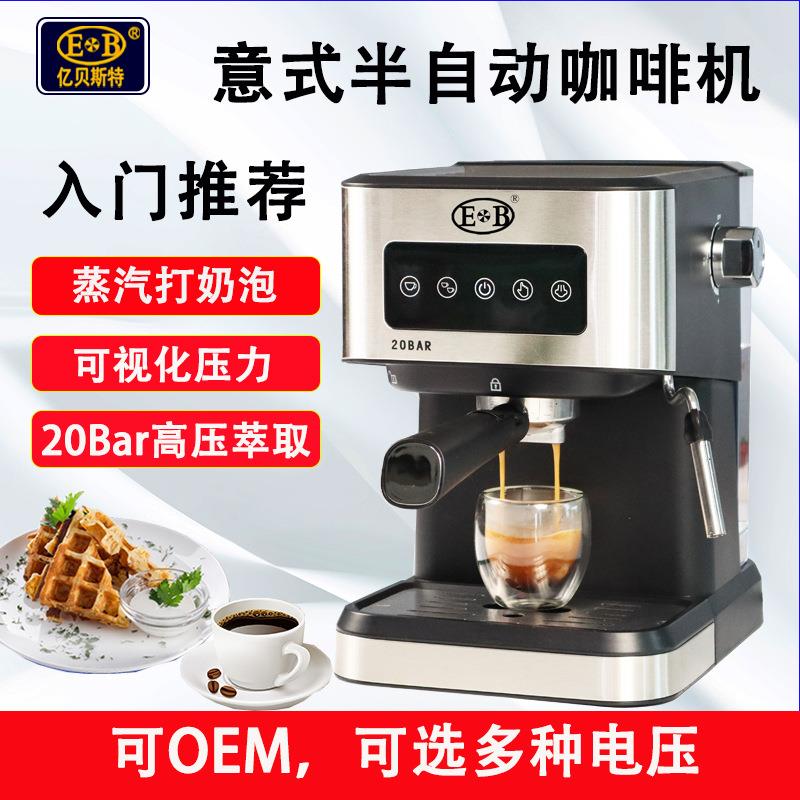 亿贝斯特新手意式CM3000小型半自动家用咖啡机高压蒸汽打奶泡