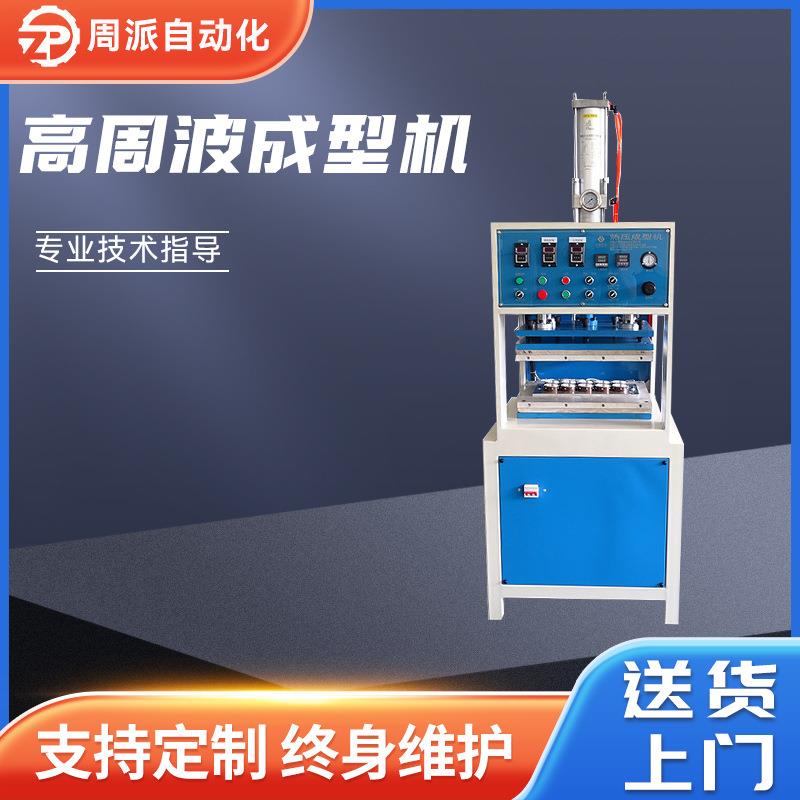 安全帽内衬龙门热压机高周波成型机骑行头盔海绵内托自动热压机