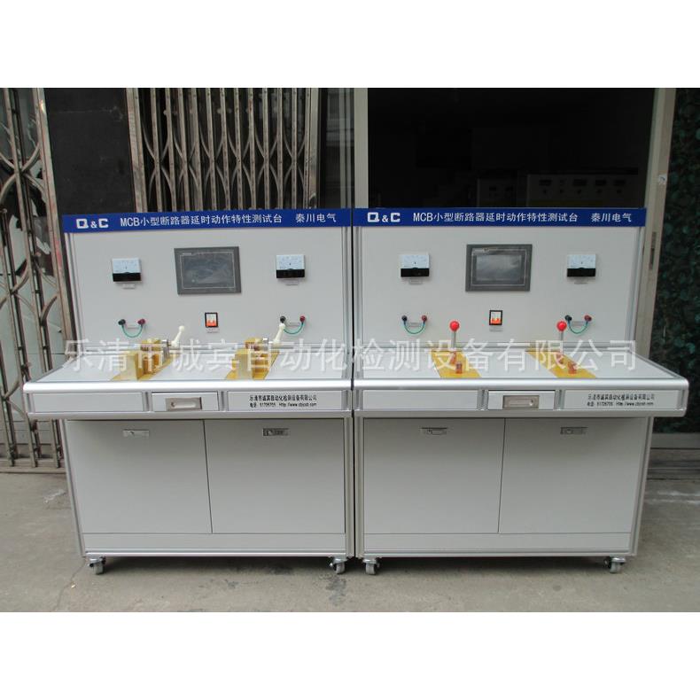厂家生产多功能断路器校验台小型断路器校验台校验台定制