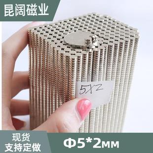 针灸药膏保健强磁现货圆形5*2包装盒小磁片笔记本文具镀镍磁铁