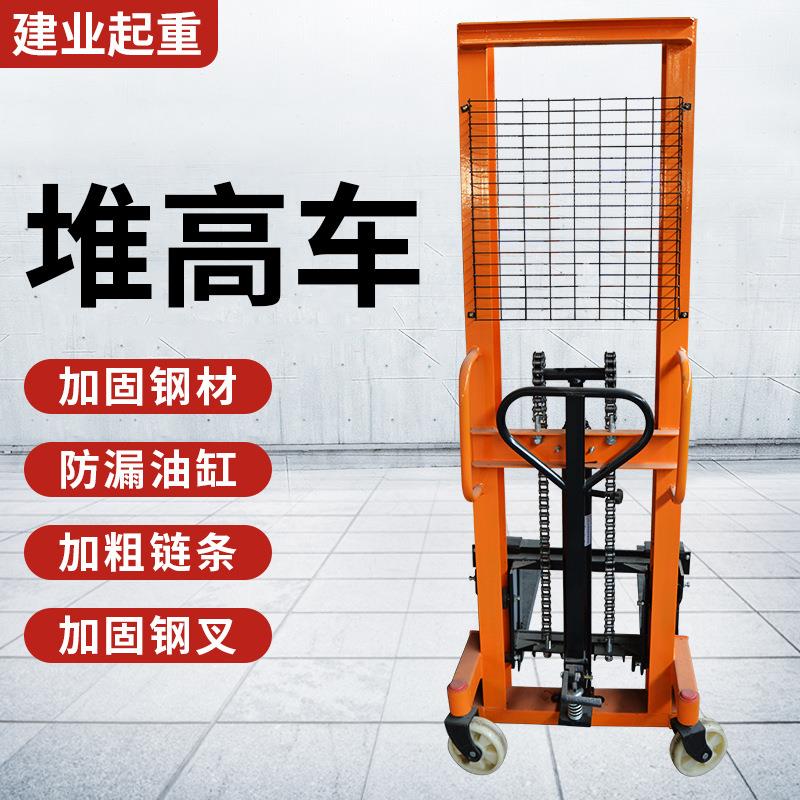 手动液压堆高车小型升降叉车搬运车吨2吨搬运堆高车厂家现货