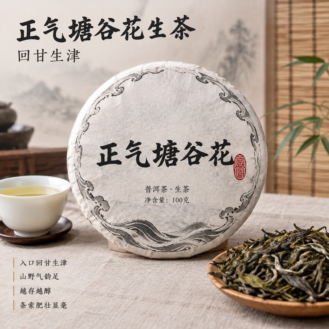 【产地直发】冰岛云南普洱茶生茶饼茶散装茶叶厂家直销口粮茶