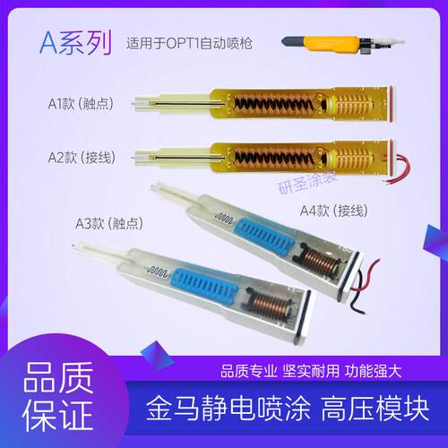 金马高压模块原装通用静电喷粉枪