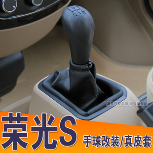 适配五菱荣光s档杆防尘套荣光S档位套档把套挂档套档把头手柄改装