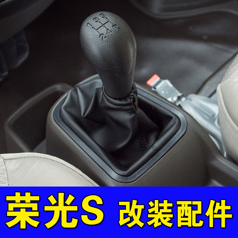 荣光S挡杆防尘套档把套改装档把