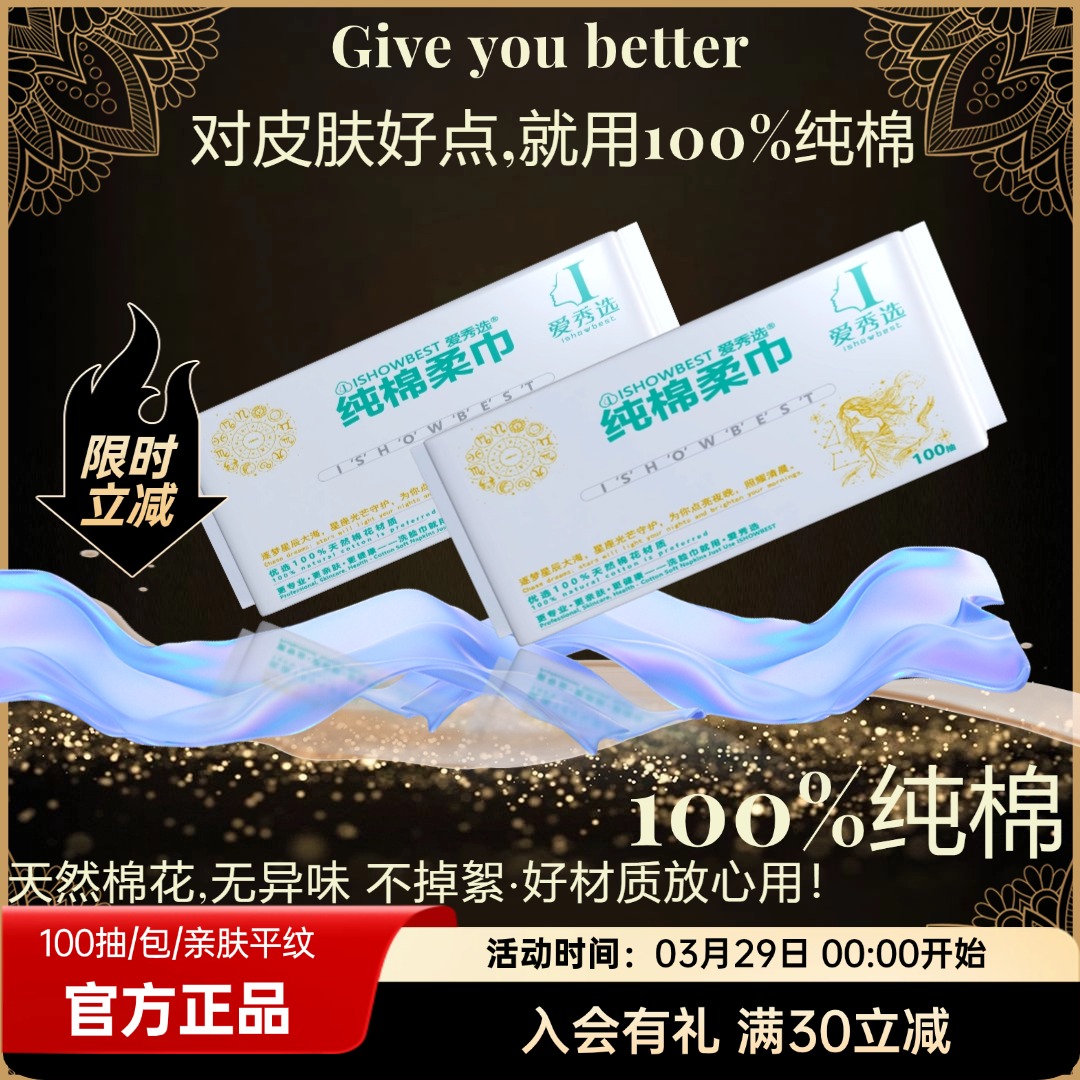 100%纯棉亲肤升加大平纹100片/包
