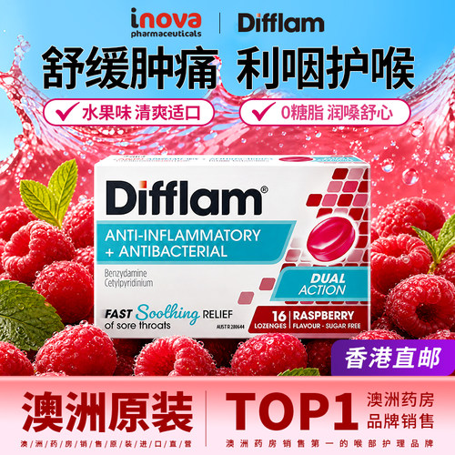 快速缓解疼痛 0添加糖