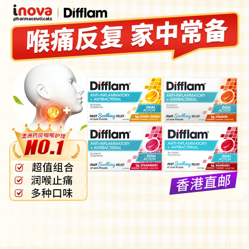 Difflam澳洲进口蜂蜜柠檬无糖润喉糖咽炎含片护嗓子药喉咙痛喉片