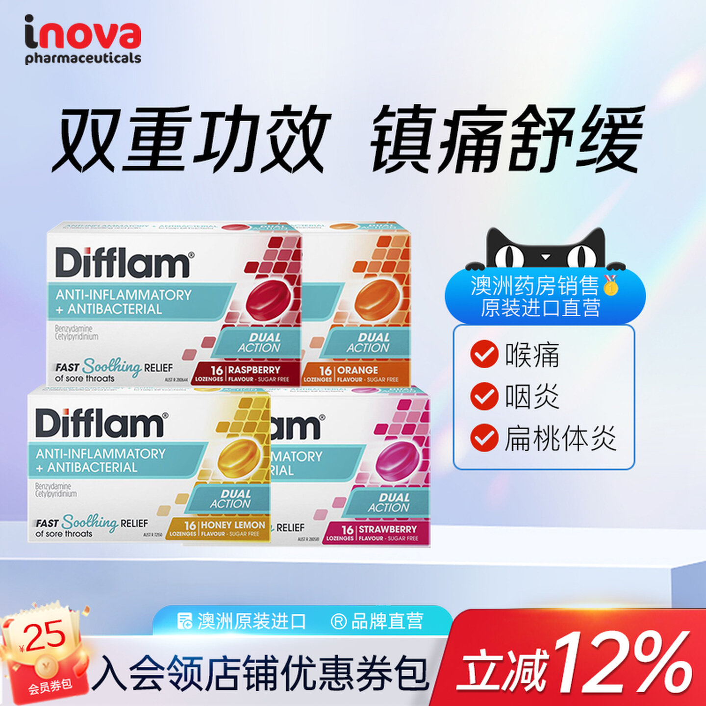 Difflam澳洲进口麦卢卡蜂蜜润喉糖咽喉咙疼痛咳嗽含片护嗓含片0糖