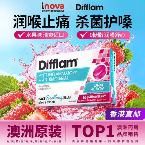 快速缓解疼痛 0添加糖