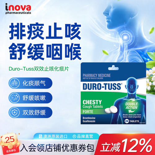 化痰顺气 缓解咳嗽