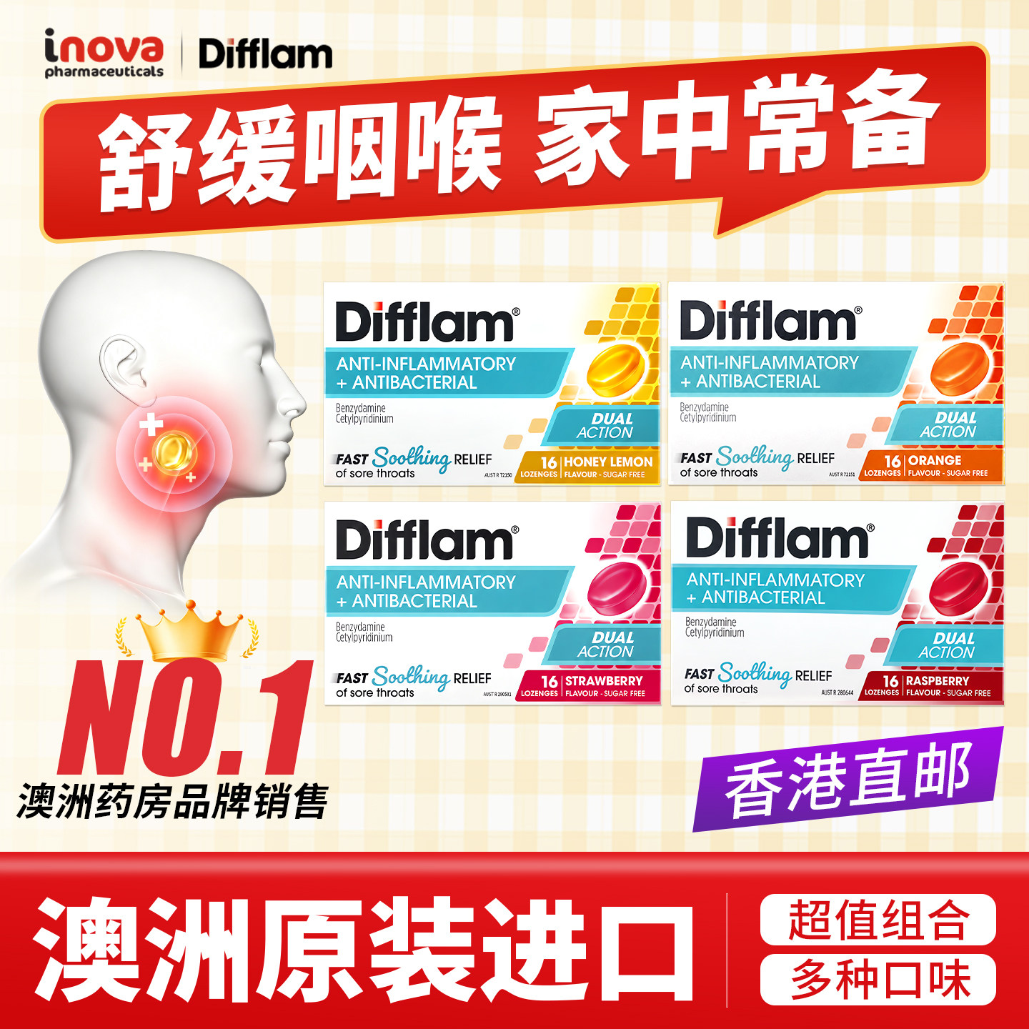 Difflam澳洲进口蜂蜜柠檬无糖润喉糖咽炎含片护嗓子药喉咙痛喉片