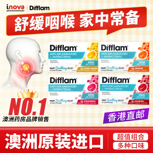Difflam澳洲进口蜂蜜柠檬无糖润喉糖咽炎含片护嗓子药喉咙痛喉片