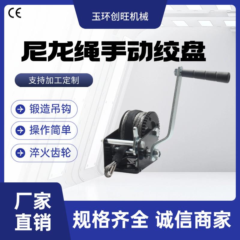 合成绳手摇绞车超高分子量聚乙烯绳手动绞盘厂家直销钢丝绳