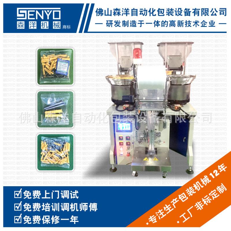 膨胀塞螺丝包装机小黄鱼胶粒胶塞包装机生产厂家自动放标签