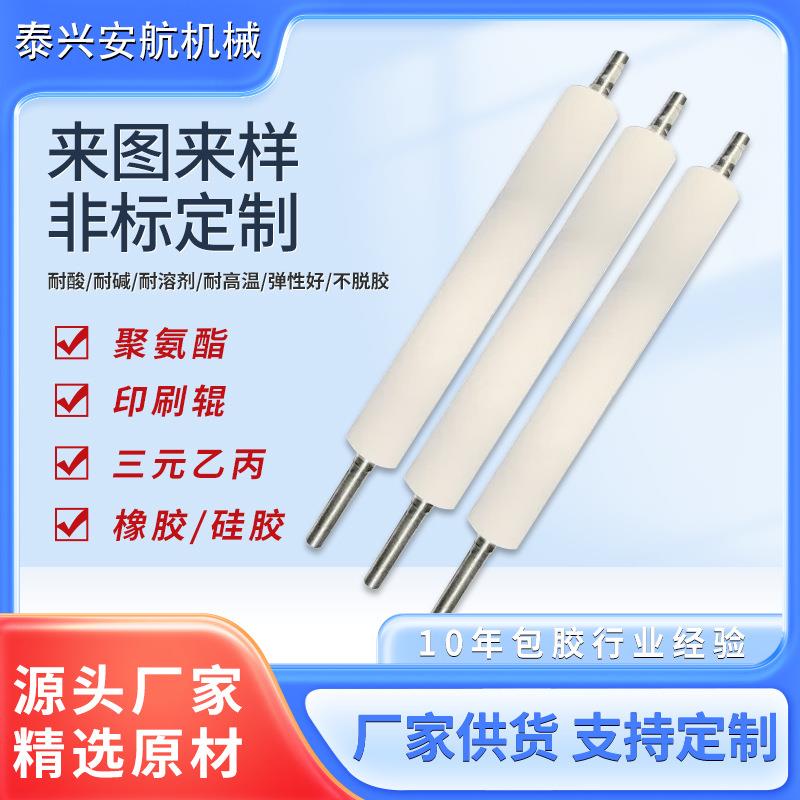 厂家胶辊聚氨酯橡胶辊包胶辊印刷木工机械胶辊包胶工业胶辊