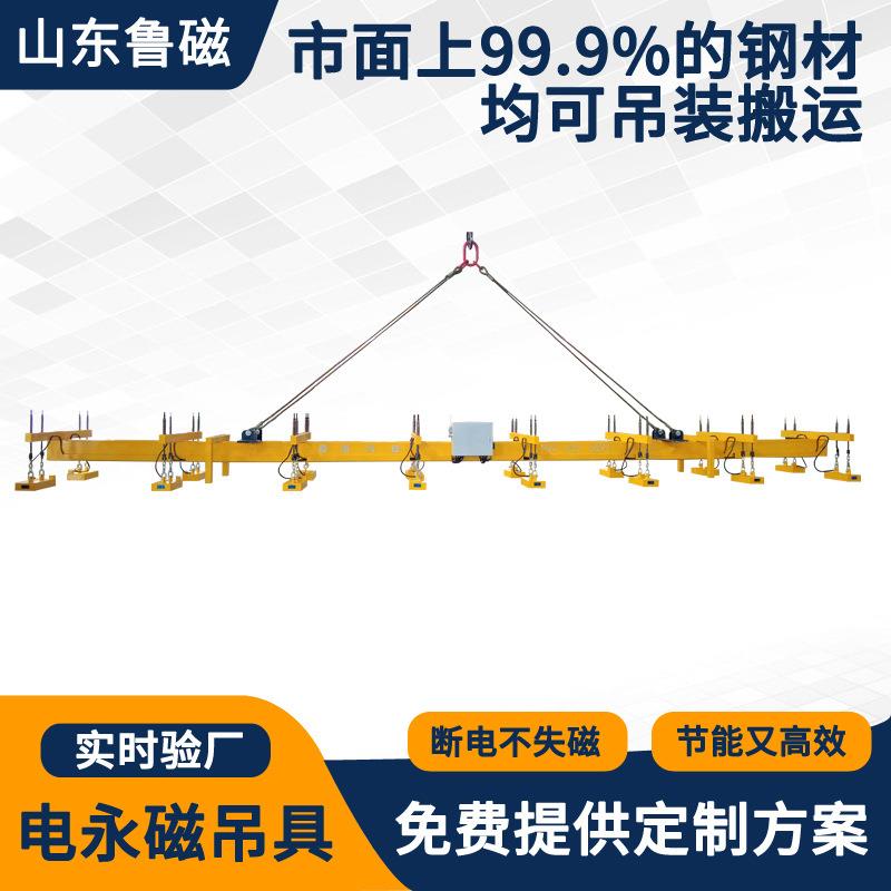 电永磁吊具钢板磁力吊电控永磁起重器电永磁吸盘厂家定制