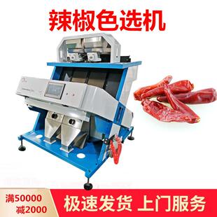 辣椒色选机小型花椒分选干辣椒段筛选朝天椒分选去刺选梗厂家直销