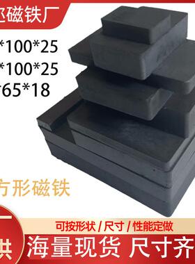 工厂方块铁氧体长条方形磁铁85*65*18带孔Y30BH圆环黑磁石厂家