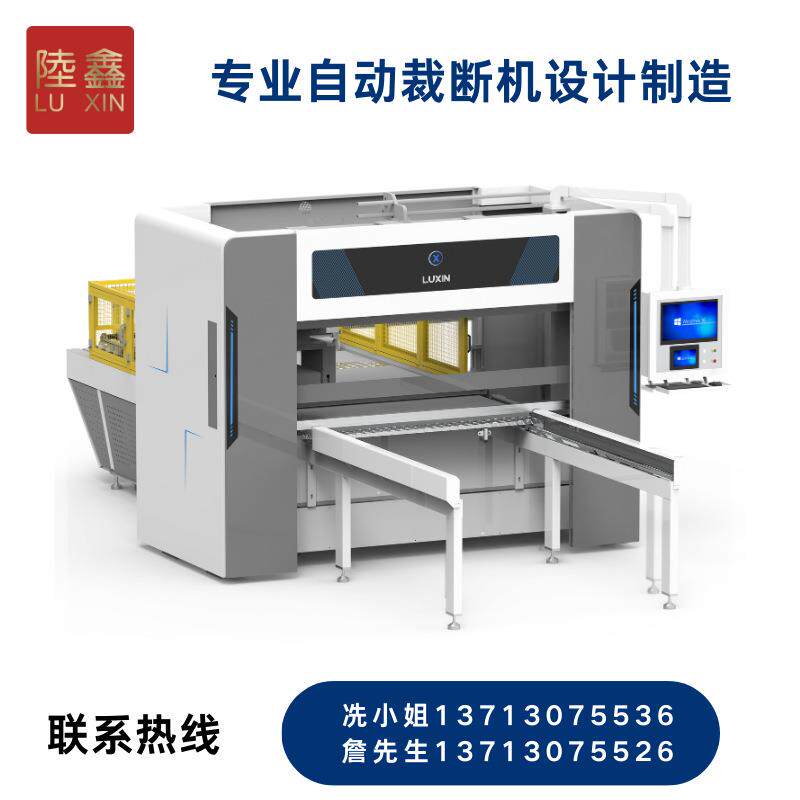 LX-125C自动换刀（双刀）全自动裁断机